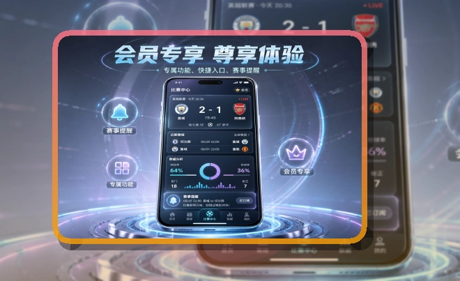 MK体育赛事查看移动端页面